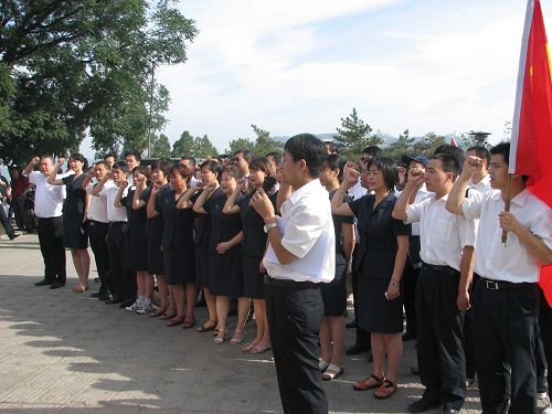 在宝塔山沉温入党誓词