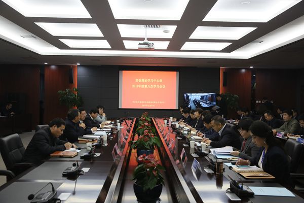 党委中心组进建钻研会场