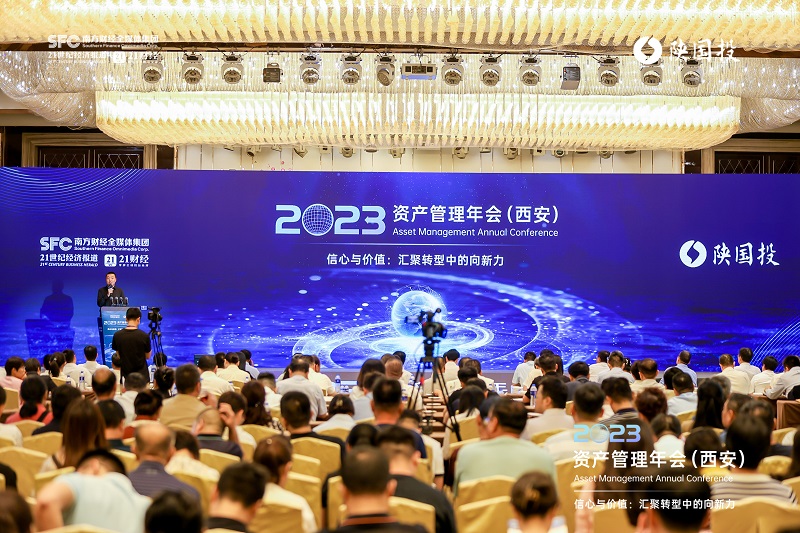 图1 2023资产治理年会（西安）活动现场.jpg