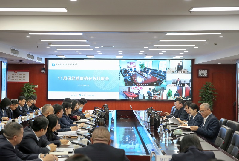 12月12日 公司召开11月份经营局势分析月度会.jpg