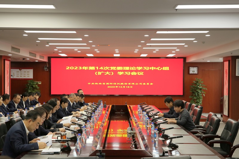 12月18日 公司党委理论进建中心组进行第14次进建会暨习近平关于依规治党沉要论说专题领导.jpg